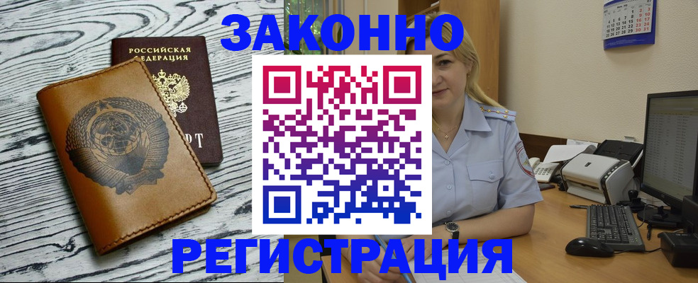 прописка от собственника в Кохме