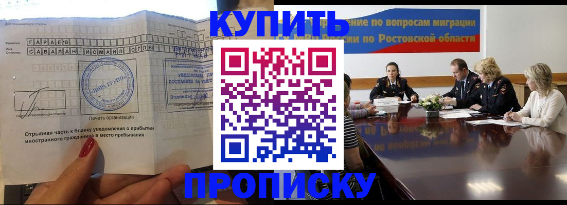 прописка законно в Кохме