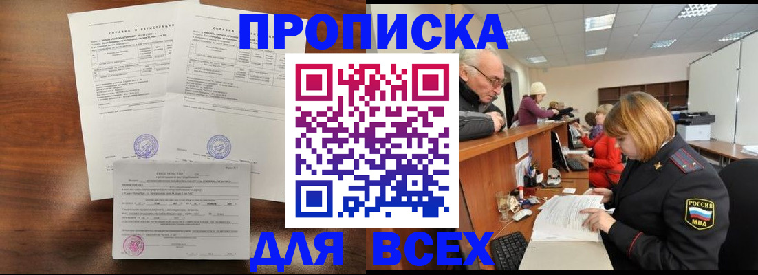 прописка иностранных граждан в Кохме