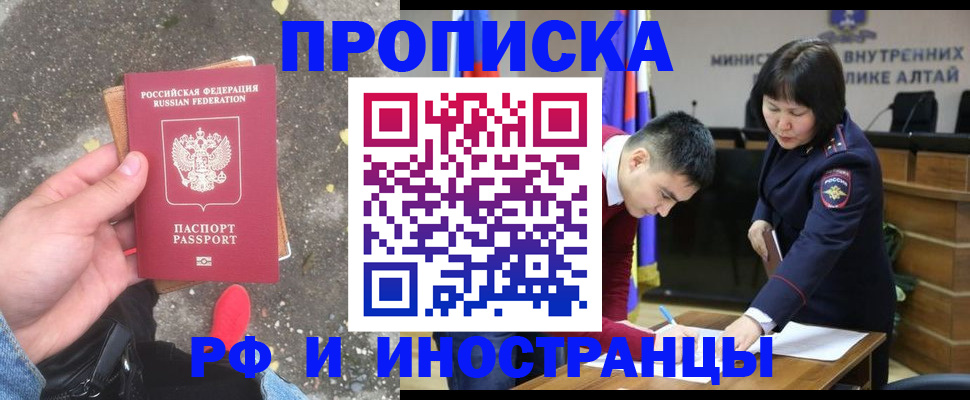 временная прописка в Кохме