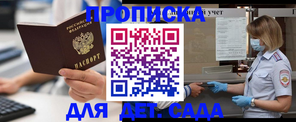 прописка для военкомата в Кохме