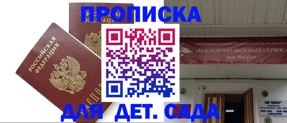 регистрация для школы в Кохме