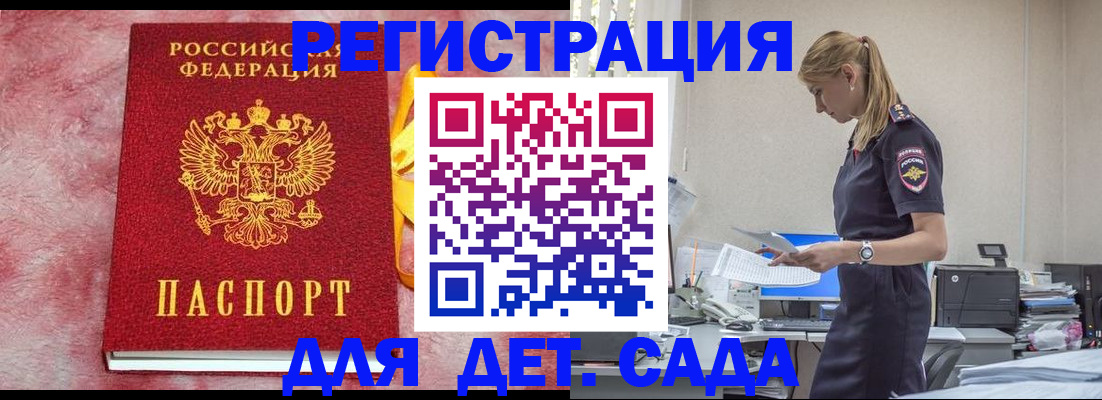 временная регистрация в квартире в Кохме